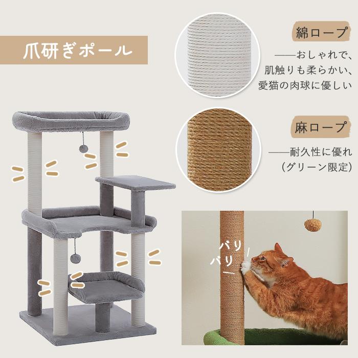 7/17以降発送】キャットタワー 猫タワー スリム シニア猫 低い 安定感