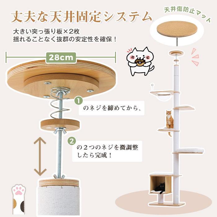 送料無料 キャットタワー 突っ張り 木製 大型猫用 10cm極太 白綿 爪