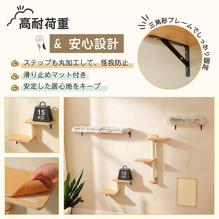 キャットウォーク キャットタワー 壁掛け 木製 DIY 五つセット 省