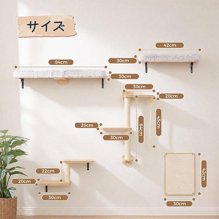 キャットウォーク キャットタワー 壁掛け 木製 DIY 五つセット 省