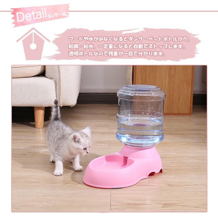 ペット用品 猫 犬用 自動給水器 給餌器 食器 水飲み フードキーパー ペットボトル 自動補給 旅行 外出 給水タンク ペットフード 3 75l Arq0012 ペットのlife Styleショップ 通販 Yahoo ショッピング