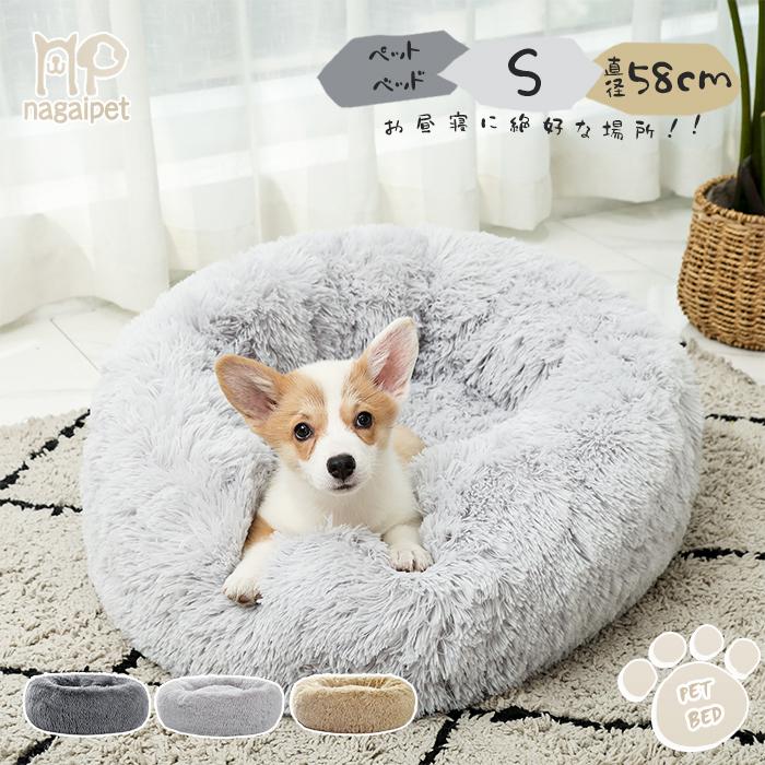 直輸入品激安 猫 犬 ペットベッド 寝床 ペットソファ 丸型 猫ベッド ドーナツ 子動物 深い 安全 かわいい 暖かい 寒さ対策 Sサイズ Wantannas Go Id