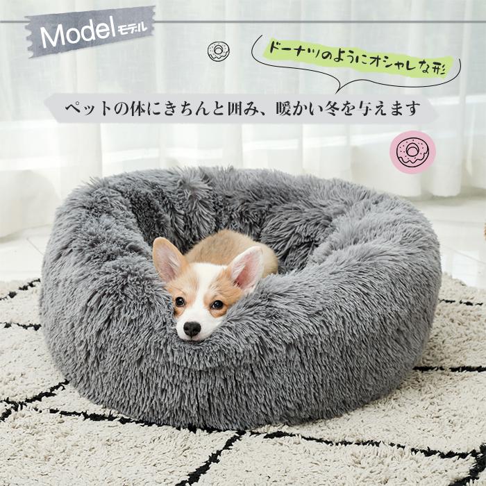 直輸入品激安 猫 犬 ペットベッド 寝床 ペットソファ 丸型 猫ベッド ドーナツ 子動物 深い 安全 かわいい 暖かい 寒さ対策 Sサイズ Wantannas Go Id