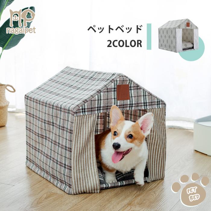 送料無料 犬小屋 ペットベッド 寝床 ペットハウス 猫ベッド 室内用 ペットベッド 子動物 深い 安全 かわいい 暖かい インテリア 寒さ対策 軽量 テント Aww0177 ペットのlife Styleショップ 通販 Yahoo ショッピング