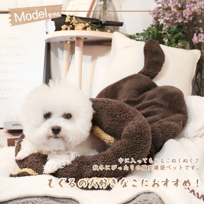 絶品 送料無料 キ猫 犬 寝ぶくろ 寝袋 クッション ペットベッド マット 冬用 おしゃれ ふわふわ 可愛い ネコハウス おもちゃ ネコ ペット用 East Wind Jp