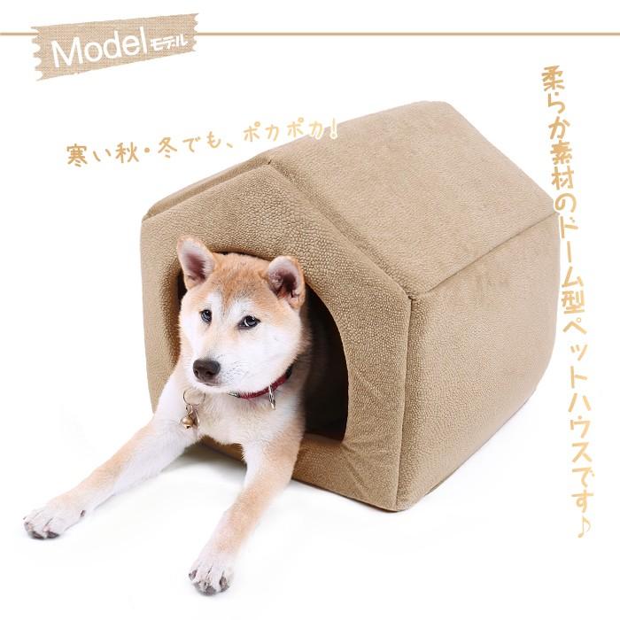 半額セール ペットベッド ペットハウス クッション付き ドーム型 小型犬 2way Mサイズ 犬猫用 寝床 洗える Gw0114 M ペットのlife Styleショップ 通販 Yahoo ショッピング