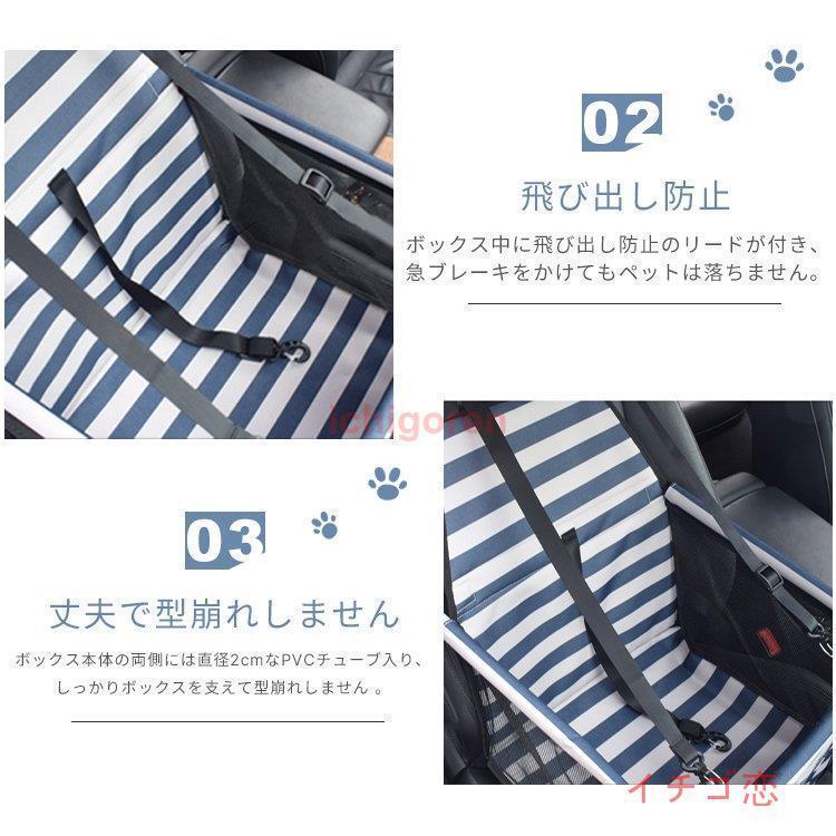 ドライブボックス ペット用 犬用 キャリー 車用ドライブ ボックス 猫用車内 ペットキャリーお出かけ カーシート ペットドライブシート折り畳み｜nagaishop｜05