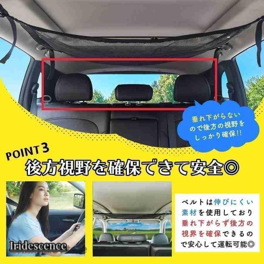 ルーフネット車内便利グッズ収納天井アイデアカー用品車中泊セレナステップワゴンハイエース｜nagaishop｜11