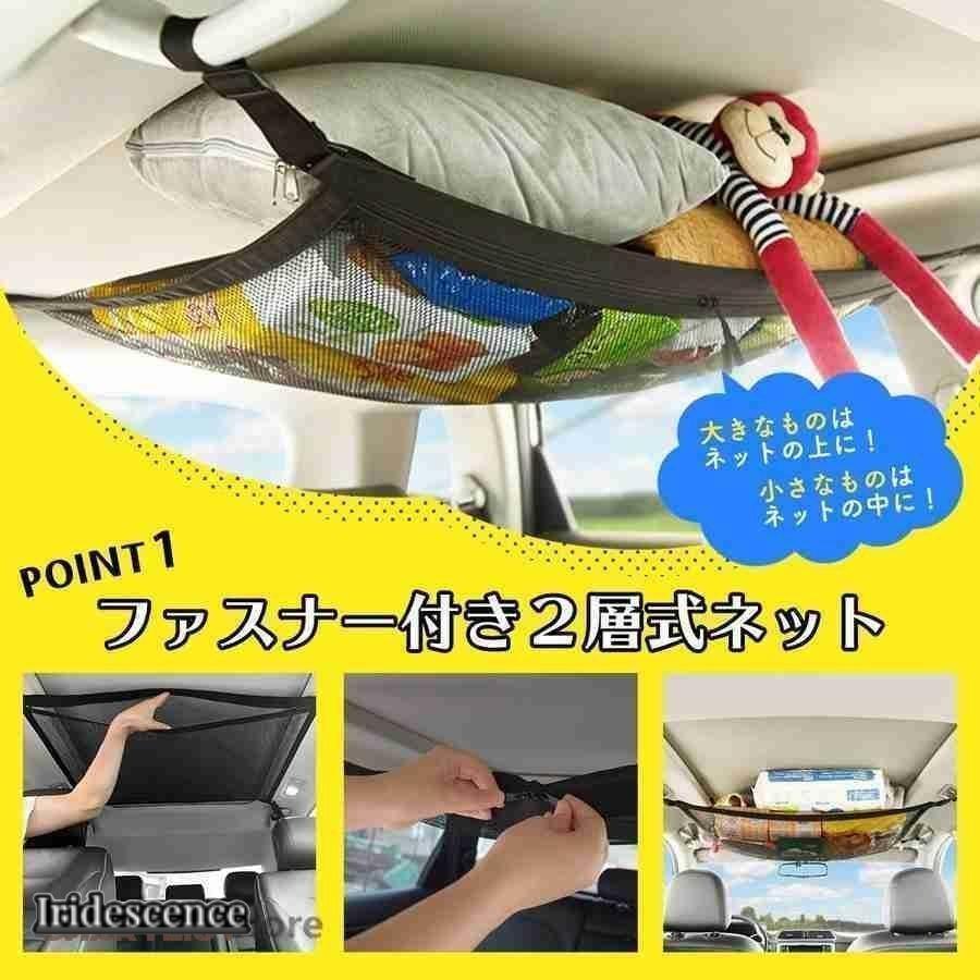 ルーフネット車内便利グッズ収納天井アイデアカー用品車中泊セレナステップワゴンハイエース｜nagaishop｜03