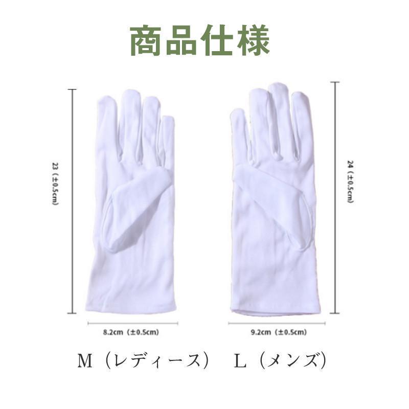 白手袋 手袋 白 メンズ 10双セット レディース 白グローブ 冠婚葬祭 業務用 礼装 運転手 警備 男女兼用 紳士 婦人 式場 販売員 ドライバー｜nagaishop｜07
