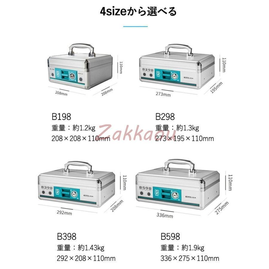 金庫 家庭用 小型 手提げ金庫 A5 3サイズ トレー取り外し可能 アルミ製 手提げ金庫 小型金庫 鍵付き 金庫 セーフティボックス｜nagaishop｜02