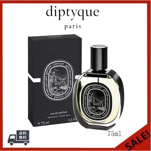 diptyque ディプティックオーデュエル75ml オードパルファン