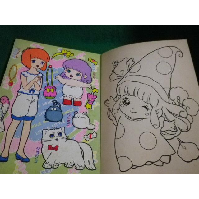 □すてきなきせかえ とんがり帽子のメモル セイカノート 栄光社