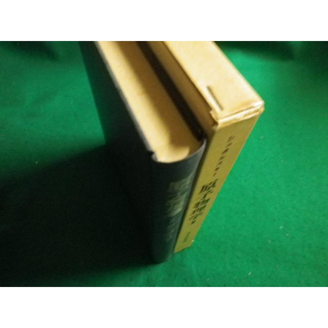 □原子物理学2 E.シュポルスキー 東京図書株式会社 □原子物理学2 E.シュポルスキー 東京図書株式会社
