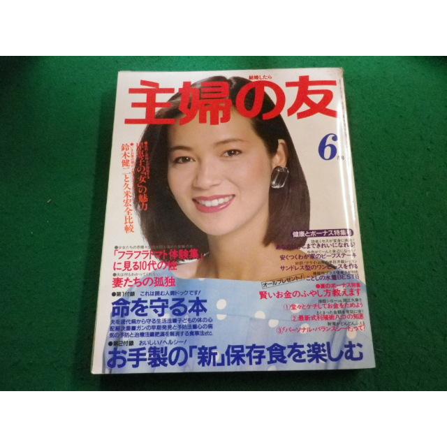 主婦の友　家でたのしめる雑誌　1963 主婦の友 家でたのしめる雑誌 1963 - メルカリ