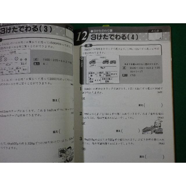 【中古】 ４年生の文章題 平成２１・２２年度用/くもん出版 小学4年生 文章読解にぐーんと強くなる (くもんの国語集中学習