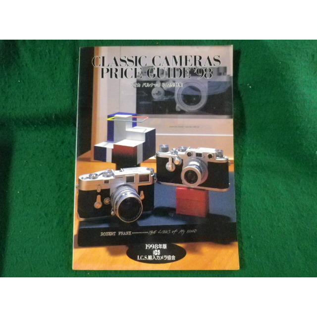 CLASSIC CAMERAS PRICE GUIDE ’98 ライカ バルナック&M型特集 I.C.S輸入カメラ協会 FASD2023092217 FASD2023092217永井屋