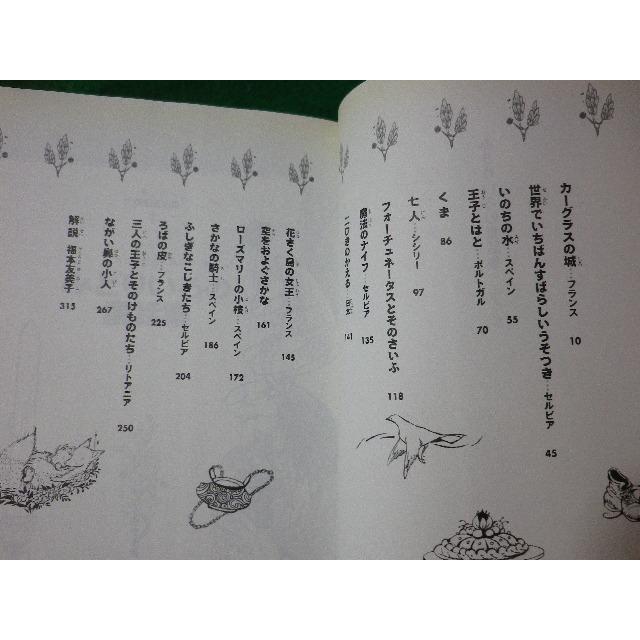【中古】 ねずみいろの童話集/偕成社/アンドルー・ラング 中古】 ねずみいろの童話集/偕成社/アンドルー・ラング