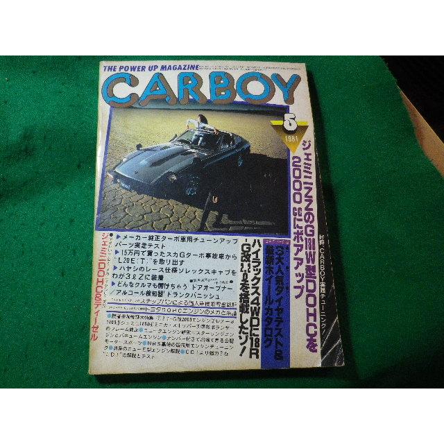 廃版★昭和レトロ★当時物 1988年 雑誌 CARBOY カーボーイ 11冊 廃版☆昭和レトロ☆当時物 1987年 雑誌 CARBOY カーボーイ 全巻12冊
