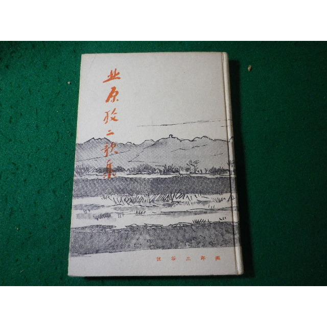 雑誌 俳句研究 15冊 昭和9年から昭和14年