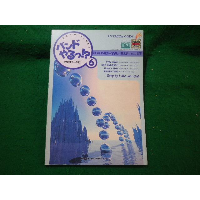 □バンドスコア バンドやるっ!?6 L'Arc en Ciel 中級 東京音楽