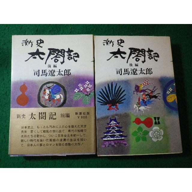 太閤記 X-Knowledge | 太閤記 解剖図鑑