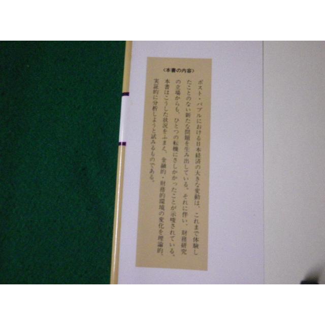 財務環境の変化と経営財務(経営財務研究双書16) □財務環境の変化と経営財務 経営財務研究双書16 日本経営財務