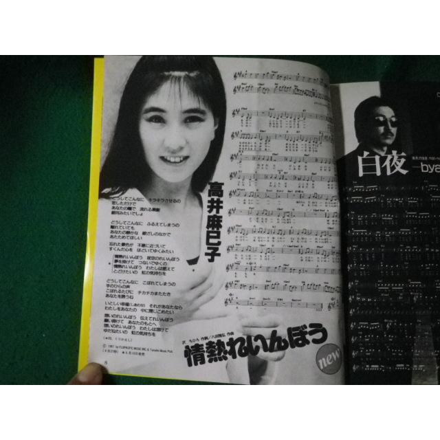 □平凡ソング HEIBON SONG 平凡1987年8月号付録 チェッカーズ 小泉今日子 南野陽子 少年隊□FAUB2024071214□ : faub2024071214 : 永井屋ヤフー店 - 通販 - Yahoo!ショッピング □平凡ソング HEIBON SONG 平凡1987年8月号付録 チェッカーズ 小泉今日子 南野陽子 少年隊□FAUB2024071214□ : faub2024071214 : 永井屋ヤフー店 - 通販 - Yahoo!ショッピング