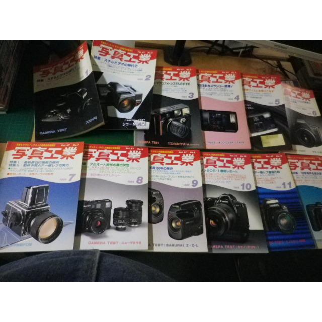 □写真工業 1989年1〜12月分 12冊セット 写真工業出版社