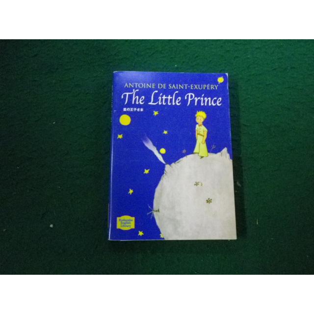 □星の王子さま The Little Prince 講談社英語文庫 2021年21刷