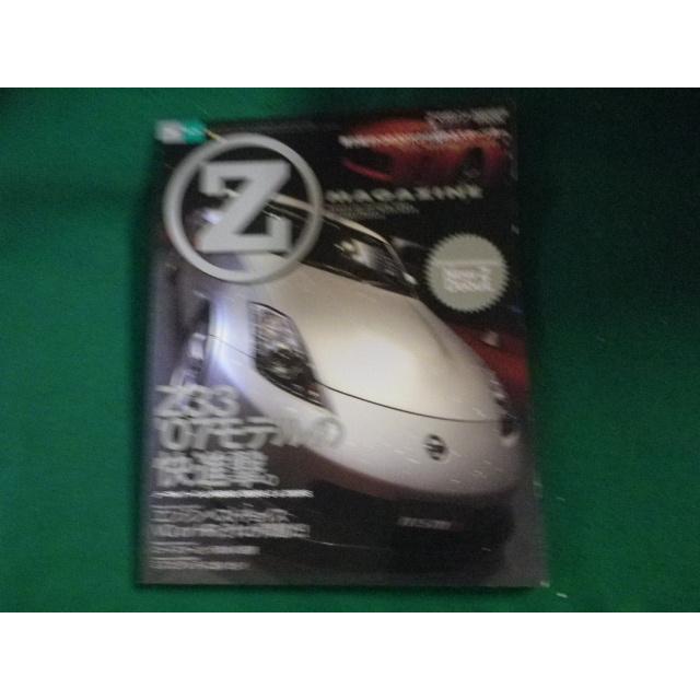 □ニューズムック Zマガジン Vol.3 Only Type 33 Fairlady Z