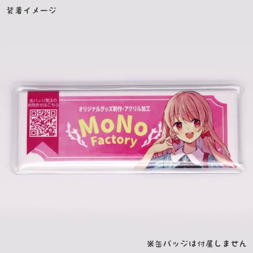 入荷しました！！缶バッジ カバー デコプロカバー（ロング長方形）30枚