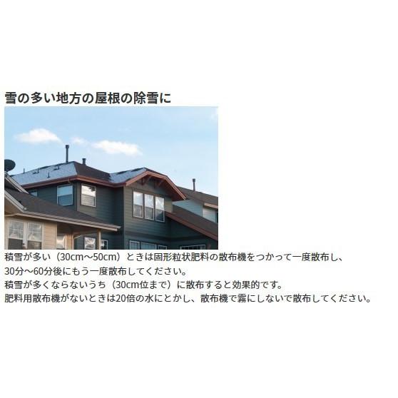 融雪 凍結防止剤 防塵 NANRU(ナンラ) 5kg入 環境配慮型 錆びにくい 植物や身体にやさしい|nagamasabaio|12
