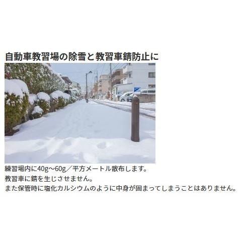 商品入荷！融雪　凍結防止剤　防塵　NANRU(ナンラ)　塩害が少ない　環境配慮　防錆効果 （個人名のみの配送不可：事業所・店舗名必須です。） |  | 11
