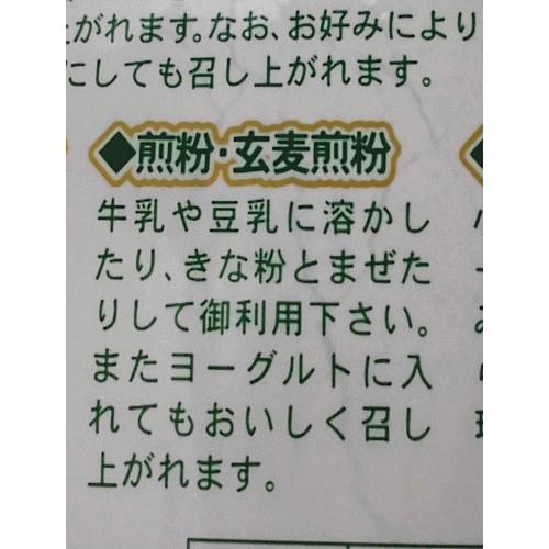 ハトムギ粉 300gx4袋 (はと麦全粒粉 岡山県産 そのまま食べれる焙煎非精製はと麦粉)|nagamine-corp-1|03