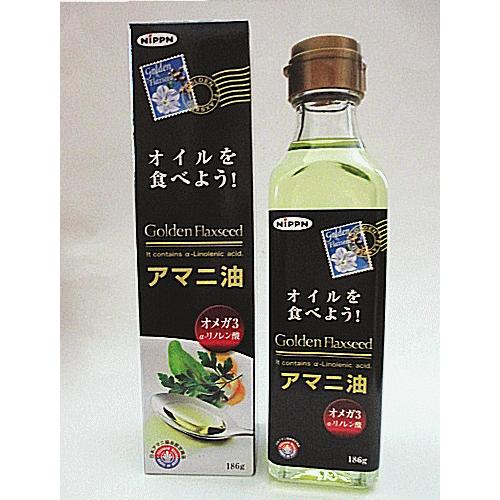 亜麻仁油 186g （クセのないアマニ油） 3本で1本サービス （合計4本