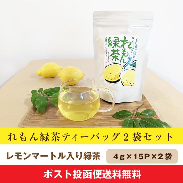 プチギフト お茶 ティーバッグ 緑茶 フレーバーティー 専門店 プチギフト お茶 ティーバッグ 緑茶 フレーバーティー 専門店