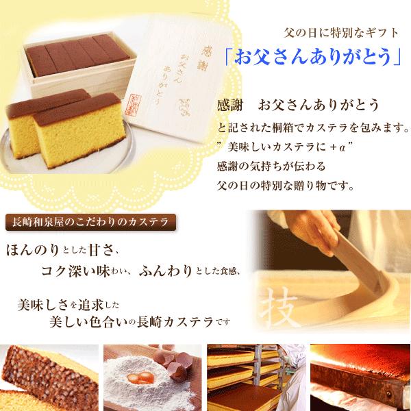 父の日 新茶 お茶 緑茶 お菓子 和菓子 ギフト プレゼント 2024 お取り寄せ 父 義父 男性 高級 東山産特選掛川茶と長崎カステラセット｜nagamine-seicha｜05