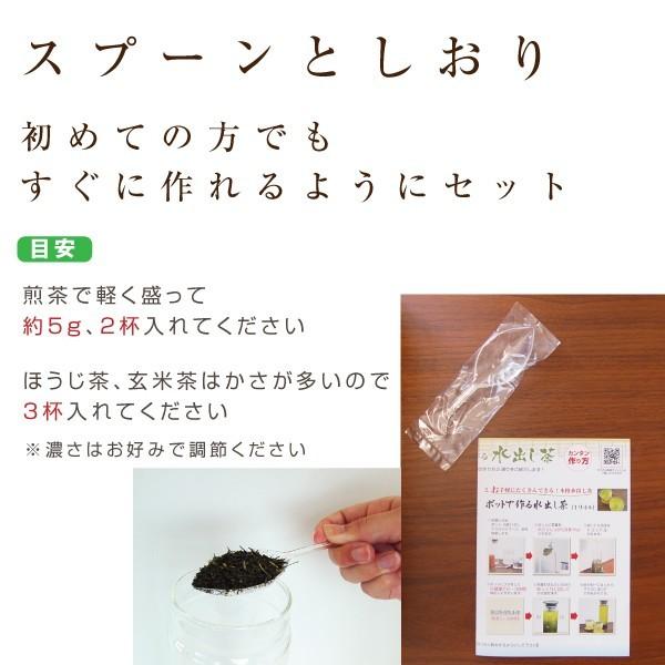 お茶 緑茶 水出し茶 HARIO ハリオ 8色のフィルターインボトルと8種類から選べるお茶セット｜nagamine-seicha｜08