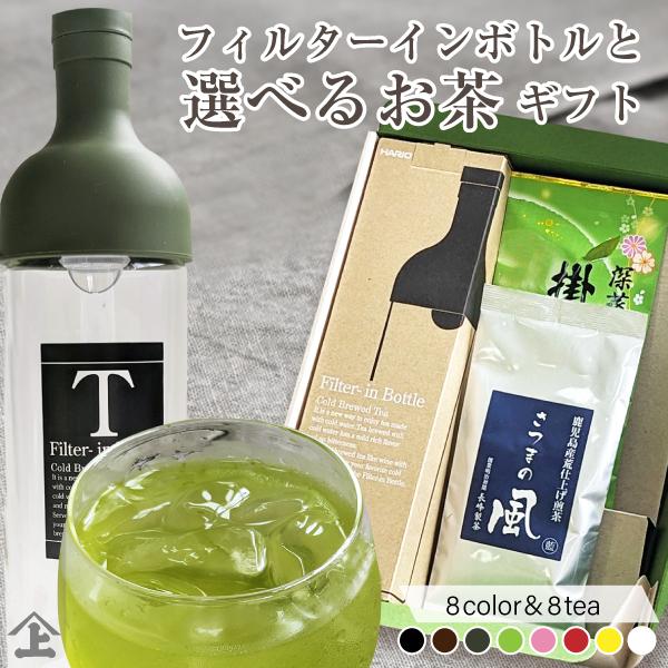 茶葉 水出し茶ポット ハリオ HARIO お茶 水出し茶 冷茶 ピッチャー