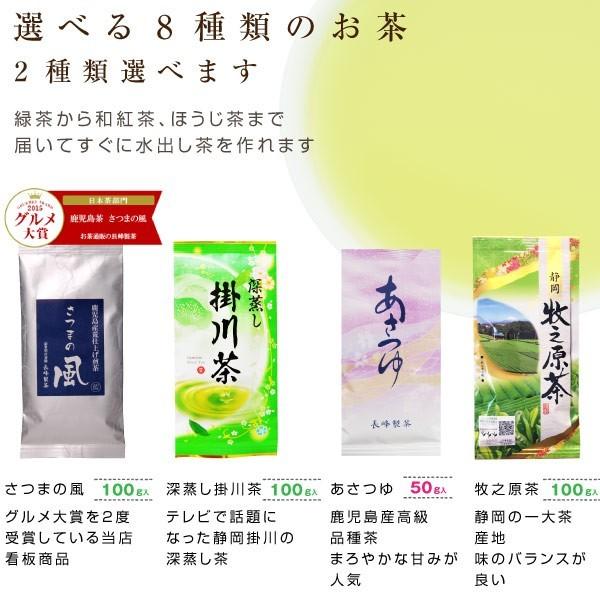 お茶 水出し茶 プレゼント ハリオ HARIO 〔箱入り〕8色のフィルターインボトルと8種類から選べるお茶セット｜nagamine-seicha｜06