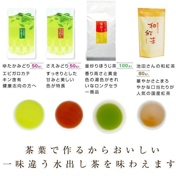 茶葉 水出し茶ポット ハリオ HARIO お茶 水出し茶 冷茶 ピッチャー