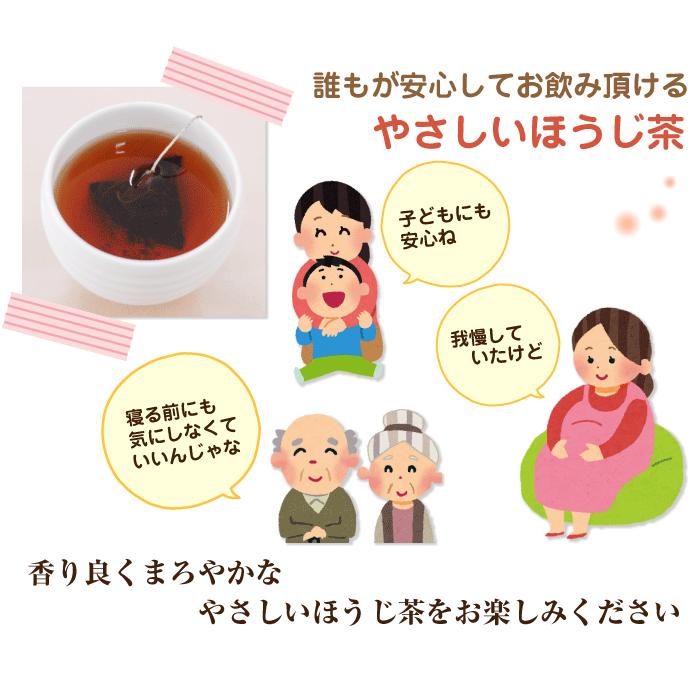 お茶 ティーバッグ ほうじ茶 焙じ茶 低カフェイン やさしいほうじ茶 ティーバッグ 2g×20p｜nagamine-seicha｜03