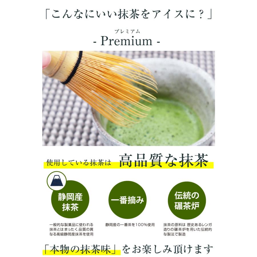 御中元 プレゼント 内祝 御礼 高級 ギフト 抹茶スイーツ 冷凍 クール便