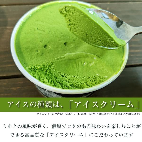 プレゼント 内祝 御礼 高級 ギフト 抹茶スイーツ 冷凍 クール便 ムセ