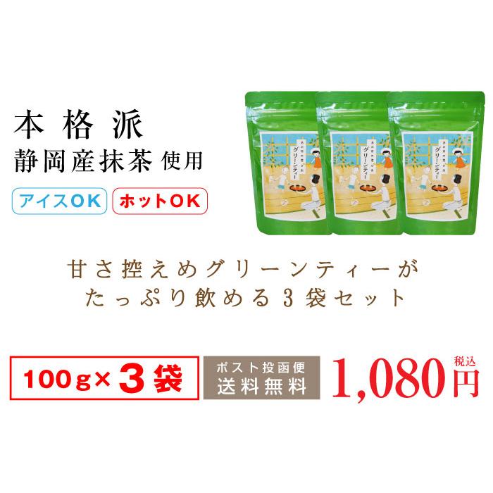 お茶 抹茶 うす茶糖 臼茶糖 静岡産 オリゴ糖配合 あの日の思ひ出グリーンティー100g 3袋セット 300 お茶通販の長峰製茶 通販 Yahoo ショッピング