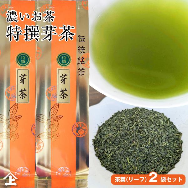 お茶 緑茶 日本茶 芽茶 特選芽茶100g×2本