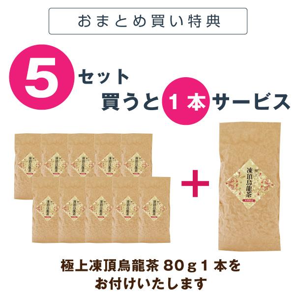 茶葉 お茶 烏龍茶 ウーロン茶 台湾茶 極上凍頂烏龍茶 80g×2本【通年