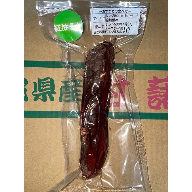 やきいも紅はるか 紅はるか 熟成 焼き芋 (冷凍焼き芋) 茨城県産さつまいも やきいも 1kg