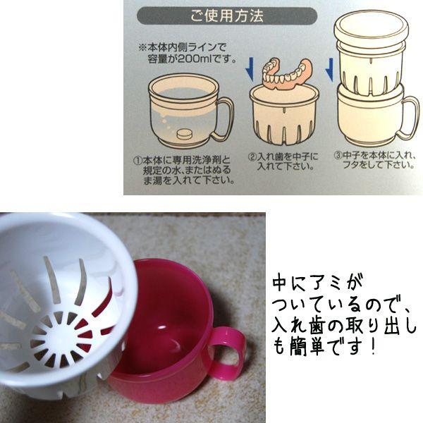 入れ歯専用コップ 爽やかさん（さわやかさん） : 日用品の卸問屋なが